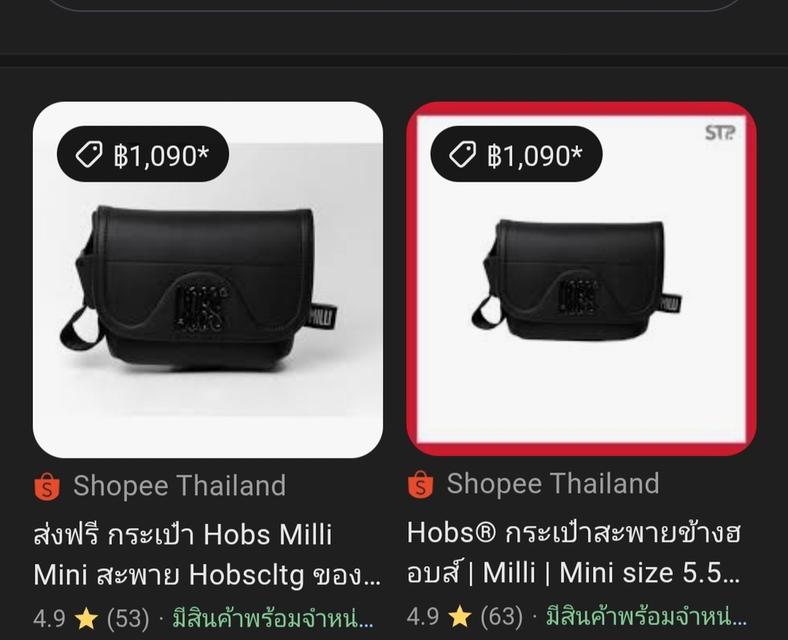 กะเป๋าขายด่วนๆ 2