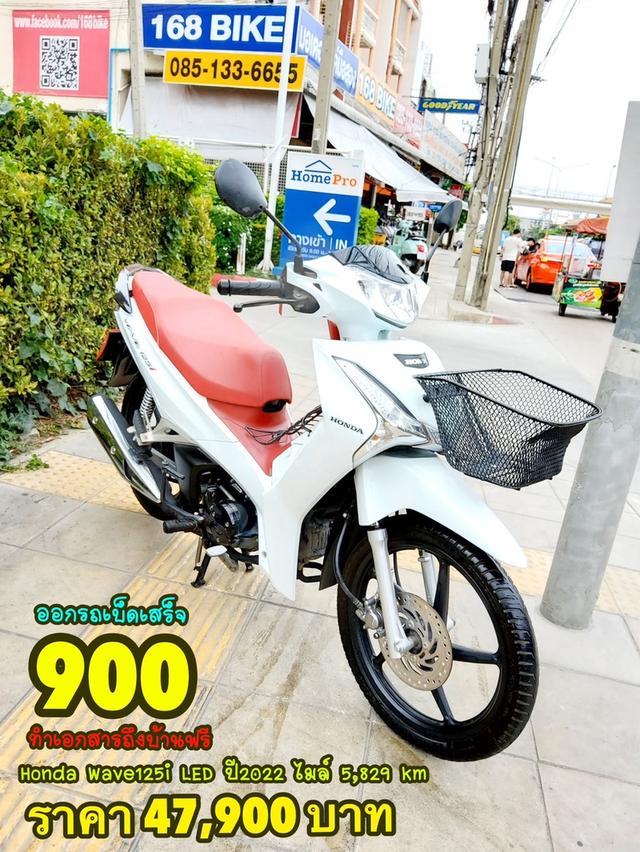 Honda Wave125i LED ปี2022 สภาพเกรดA 5829 km เอกสารพร้อมโอน