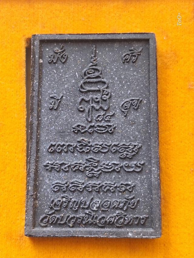 หลวงพ่อทวด ญสส.84 วัดบวรนิเวศวิหาร รูปที่ 3