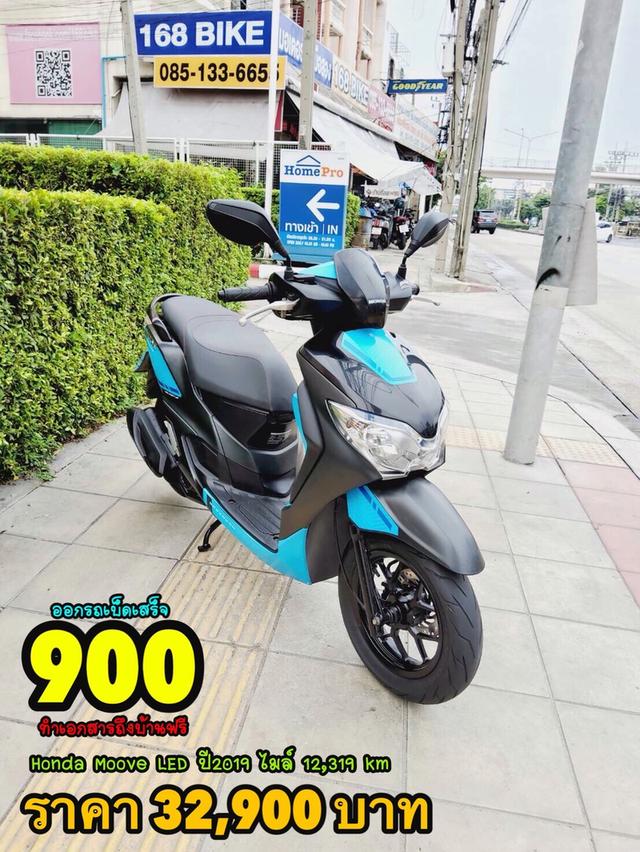 Honda Moove LED idlingstop ตัวท็อป ปี2019 สภาพเกรดA 12319 km เอกสารพร้อมโอน