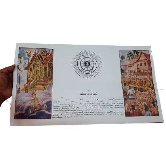 ส่งฟรี พระมาลัย คัมภีร์สวดพระมาลัย หนังสือพระอภิธรรม คัมภีร์สวดพระมาลัย พระคัมภีร์แผ่นพับแบบโบราณ วัดพระเชตุพน พระนคร รูปย่อยที่ 4