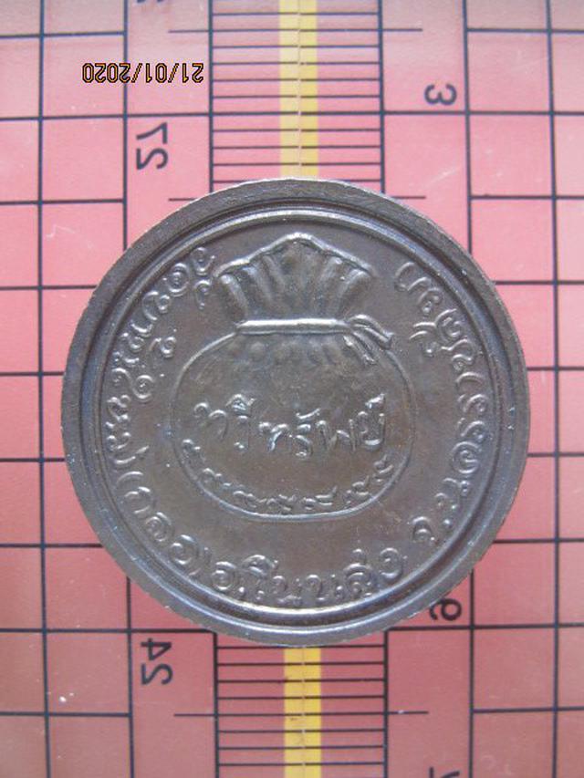 710 เหรียญทวีทรัพย์ หลวงพ่อสังข์ วัดบ้านใหม่(กลอ) จ.นครราชสี 2
