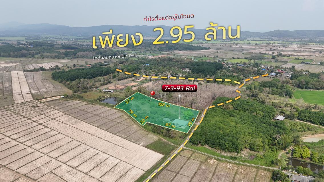 ขายที่ดินเปล่าพร้อมโกดังและบ้าน บ้านจำปู ต.เจริญเมือง อ.พาน จ.เชียงราย 57120 3