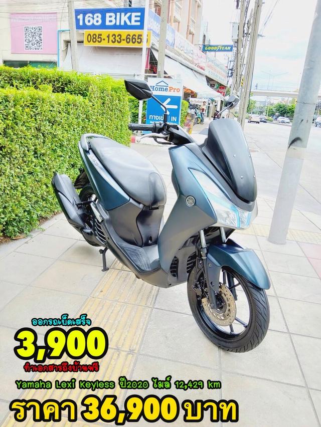 Yamaha Lexi S keyless ปี2020 สภาพเกรดA 12429 km เอกสารพร้อมโอน