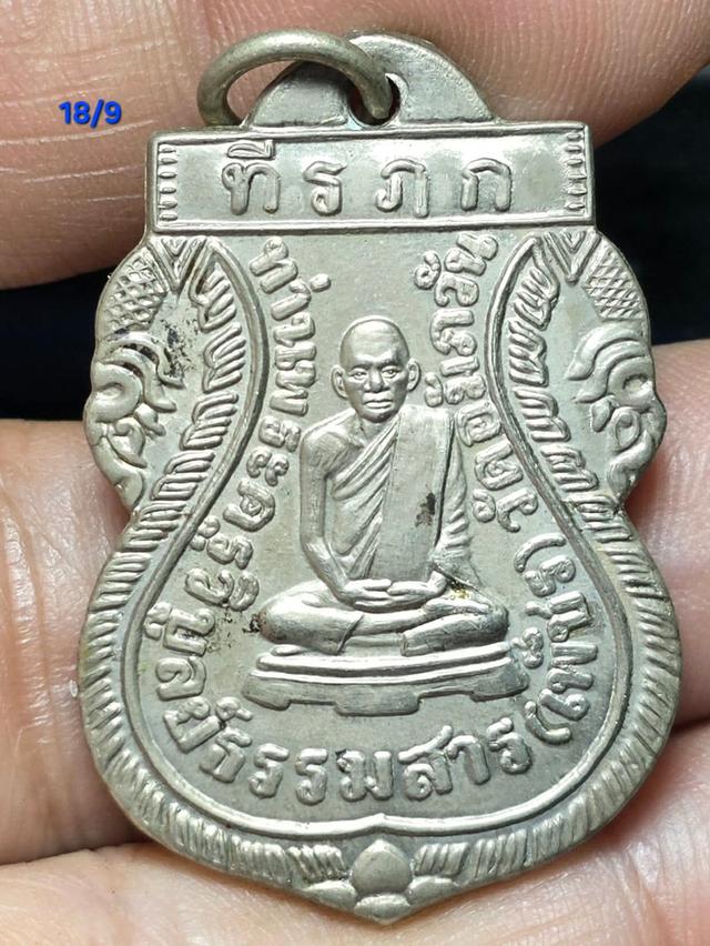 พระเครื่องเก่าหายากสภาพดี #18/9