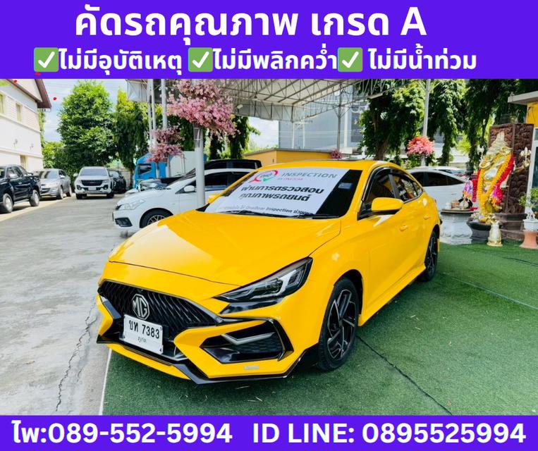 2024 MG MG5 1.5 D+ SUNROOF 