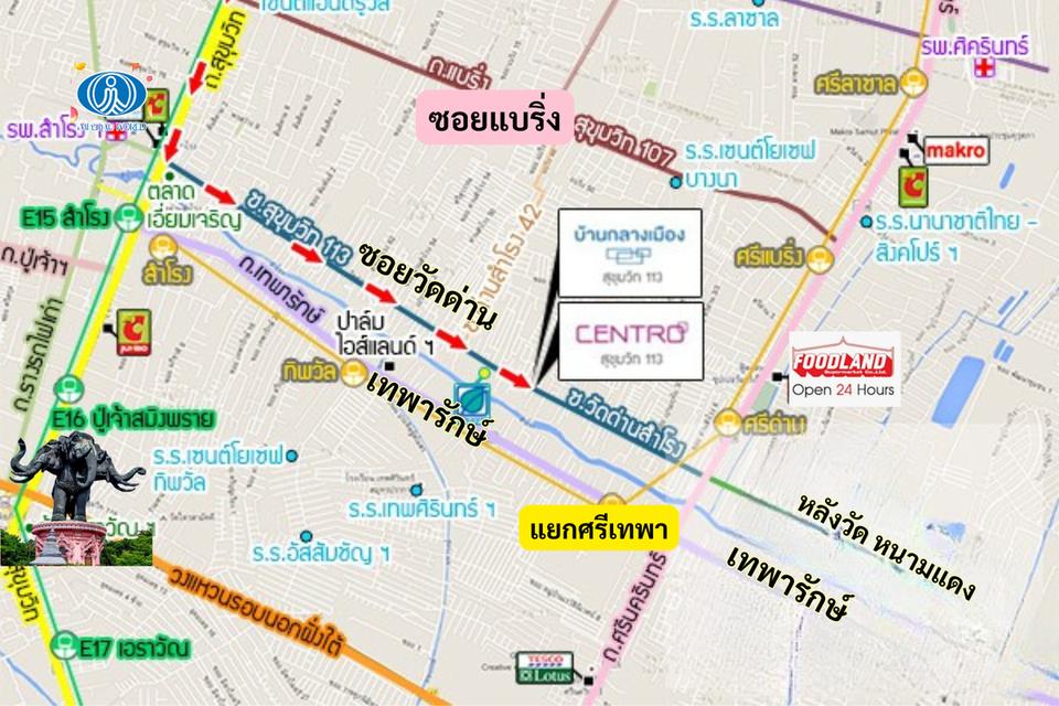 บ้านแฝดเซนโทร ซอยวัดด่านสำโรง ศรีนครินทร์ 4
