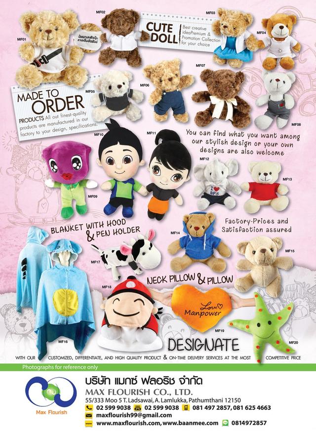 สินค้าพรีเมี่ยมประเภทงานผ้า ตุ๊กตา หมอน กระเป๋า ถุงผ้า รูปที่ 1
