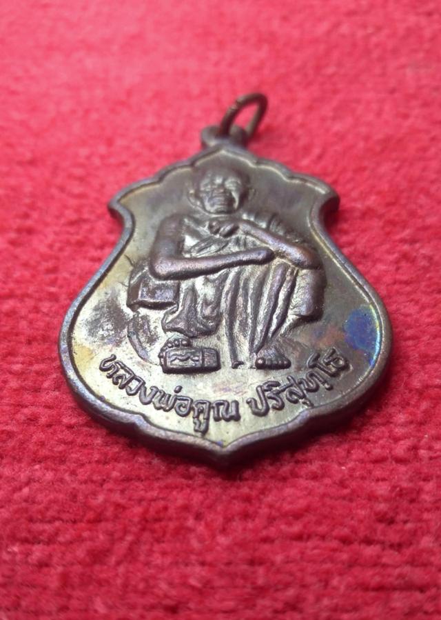 เหรียญหลวงพ่อคูณ ปี 2539 รุ่นคูณทรัพย์แสนล้าน เนื้อทองเเดง วัดบ้านไร่ จ.นครราชสีมา รูปที่ 7