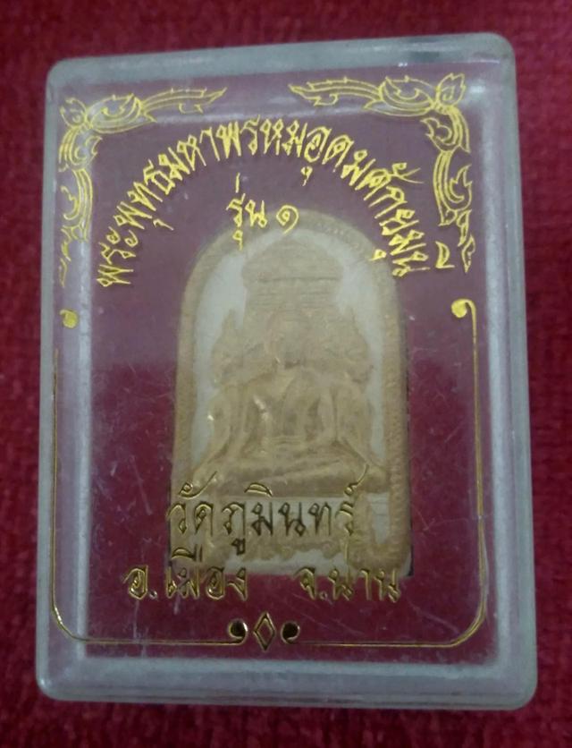 พระพุทธมหาพรหมอุดมศักยมุนี รุ่น1 วัดภูมินทร์ อ.เมือง จ.น่าน กล่องเดิมๆ 1