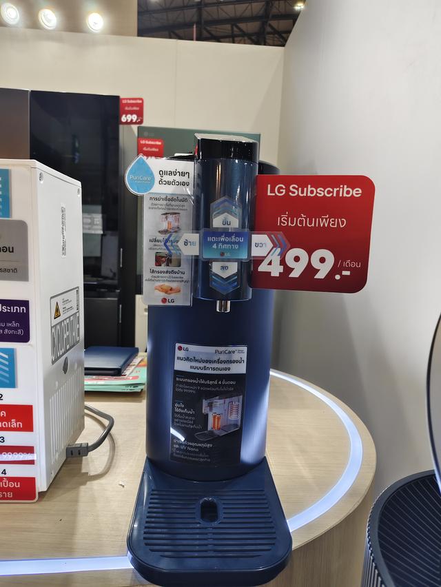 เครื่องใช้ไฟฟ้า LG ผ่อนรายเดือน รูปที่ 7