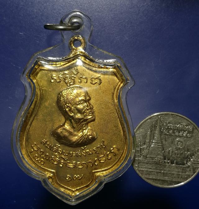 เหรียญสมเด็จพระสังฆราช(ป๋า) องค์ที่17 ชาวสุพรรณบุรีสมโภชน์ ปี2515 4