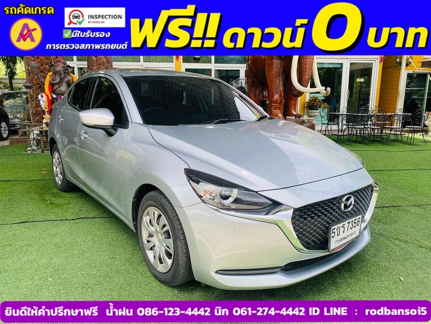 MAZDA 2 Skyactiv G  1.3 E ปี 2022 3