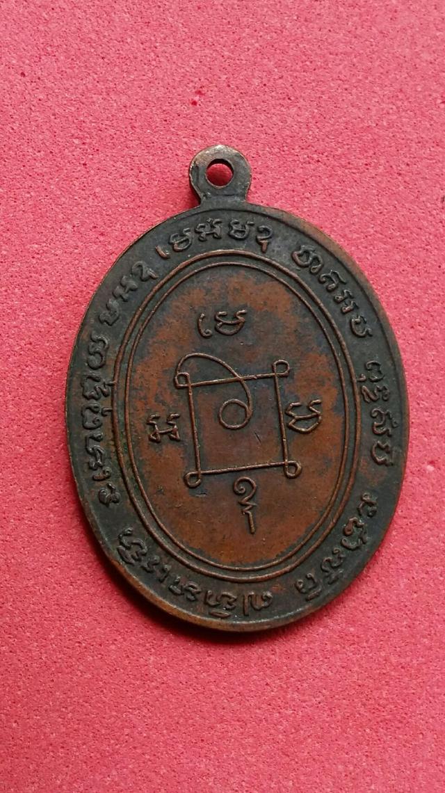 เหรียญหลวงพ่อแดง รุ่น 1 เนื้อทองแดงรมดำ ปี2503 4