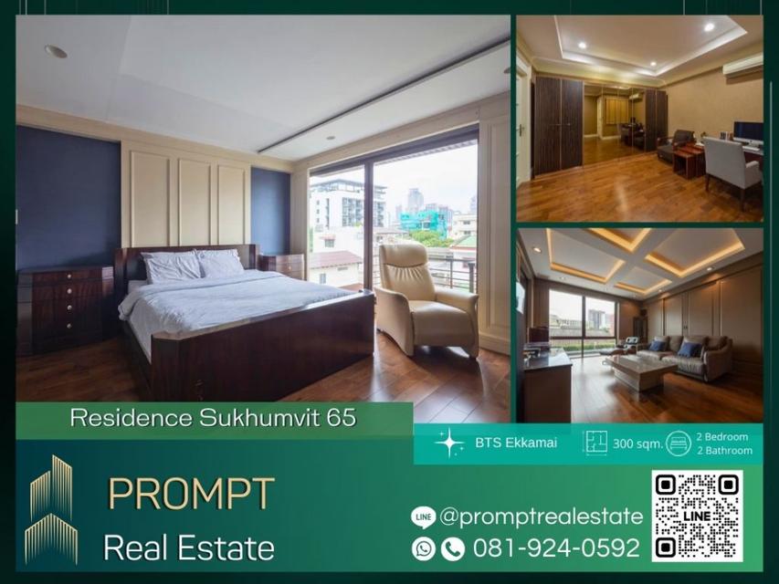 QR03891 - Residence Sukhumvit 65 :  เรสซิเดนท์ สุขุมวิท 65 - BTS Ekkamai 1