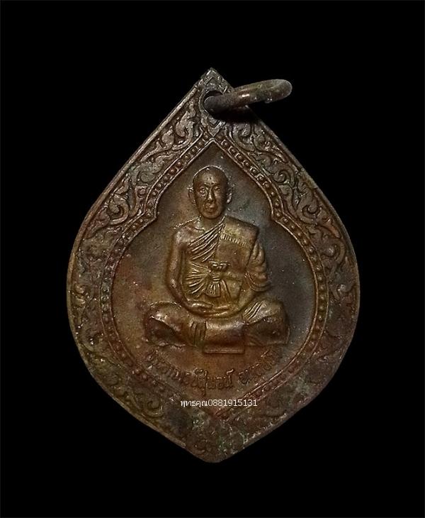 เหรียญพระอาจารย์สุพจน์ มีไว้รวย วัดศรีทรงธรรม จ.นครสวรรค์ ปี2532