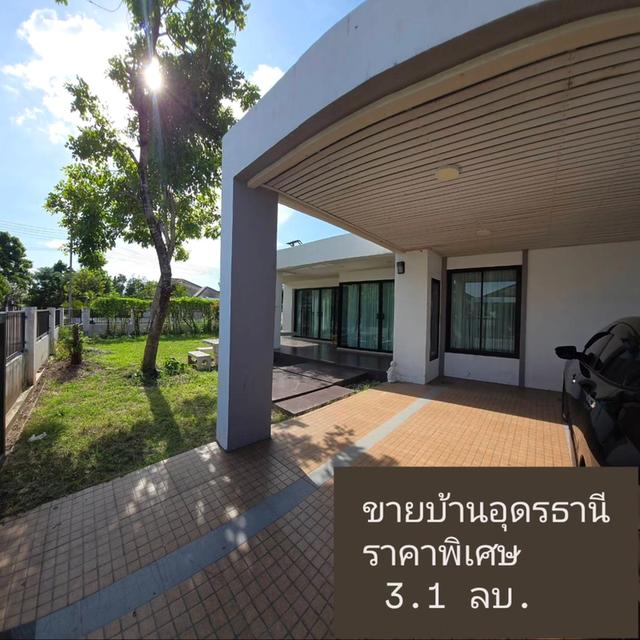 บ้านเดี่ยว จ.อุดรธานี รูปย่อยที่ 1