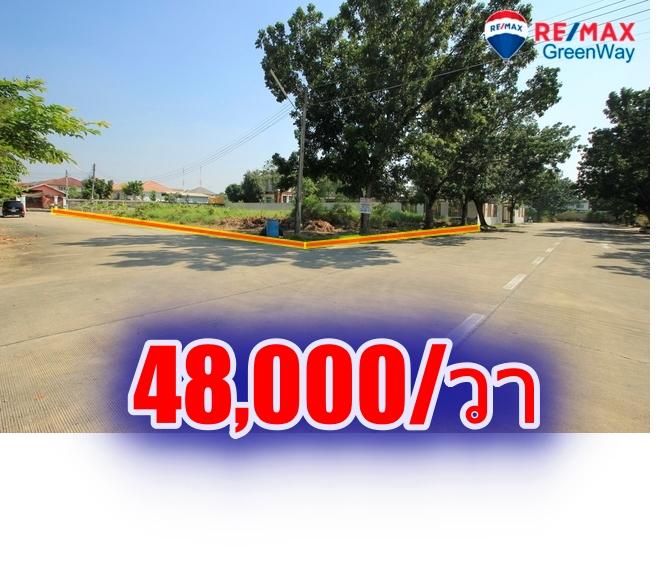 ที่ดินสร้างบ้านม.วริยาวิลล์ บรมราชชนนี พุทธมณฑลสาย4 ใกล้มหิดลศาลายา แปลงมุม ถนนเมน 305 ตร.ว สร้างบ้าน สำนักงาน ราคาพิเศษ