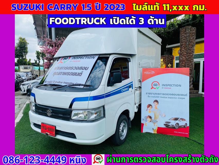 FoodTruck Suzuki Carry 1.5 ปี 2022 #ไมล์แท้ 6,xxx กม. #หลังคาเปิด 3 ด้าน