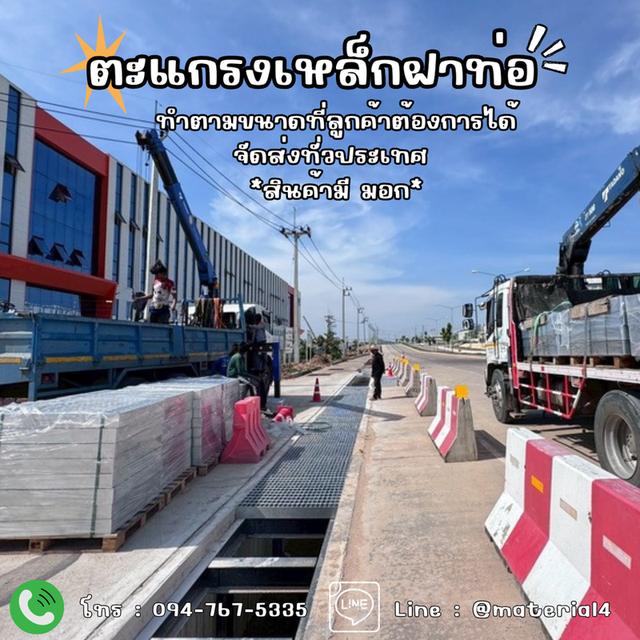 ตะแกรงระบายน้ำสั่งทำตามขนาด รูปที่ 6