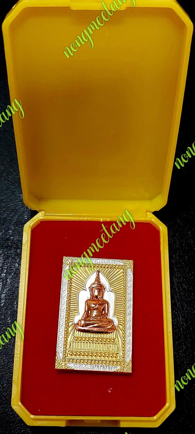หลวงปู่ศิลา สีริจันโทสมเด็จแหวดม่าน กฐิน ๖๗ เนื้อ 3K พ่นทราย กรีดเงาจัดสร้าง ๑๐๐๐ องค์ลงยาสีเหลือง เลข ๔๑๙วัดโพธิ์ศรีสะอาด จ.กาฬสินธุ์