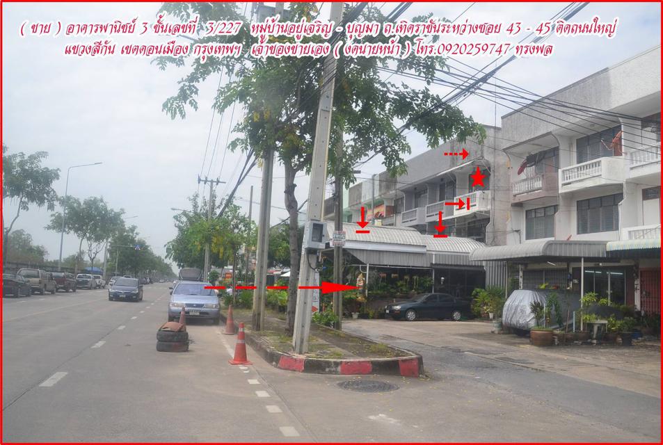 รูป ขายอาคารพาณิชย์ทำเลทอง