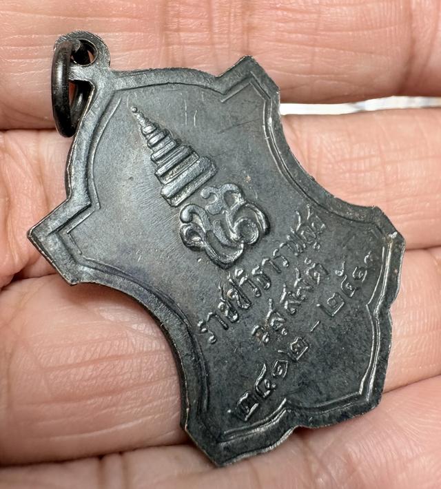 เหรียญสมเด็จพระสังฆราชเจ้า กรมหลวงชินวรสิริวัฒน์ ปี 2513 (เหรียญใบสาเก) รูปย่อยที่ 4