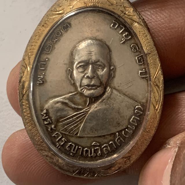 หลวงพ่อแดง ปี2503 เนื้อเงิน