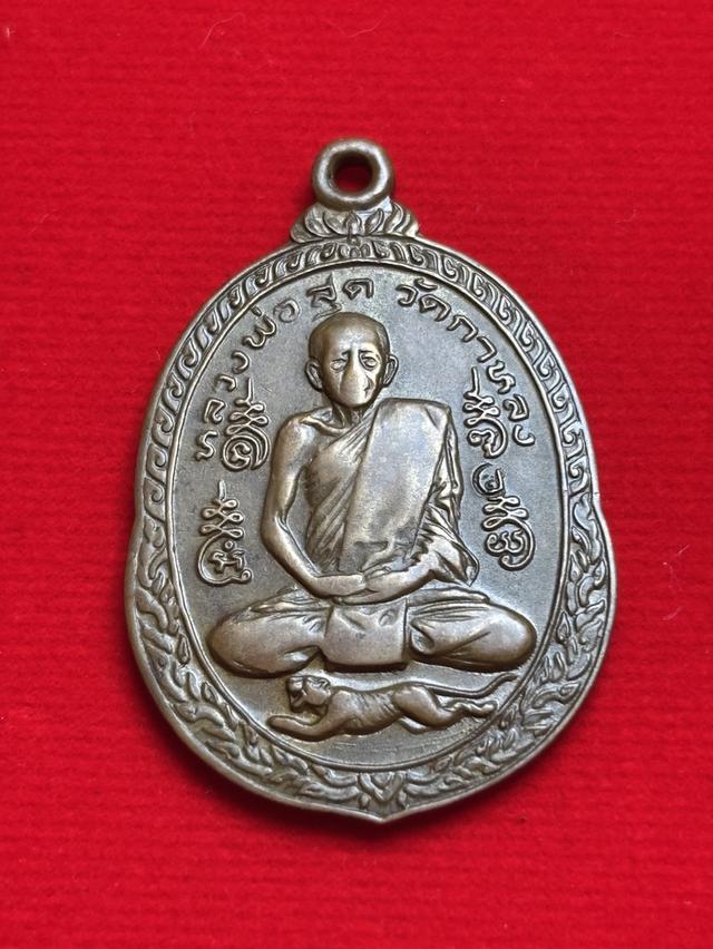 พระเครื่อง หลวงพ่อสุดวัดกาหลง