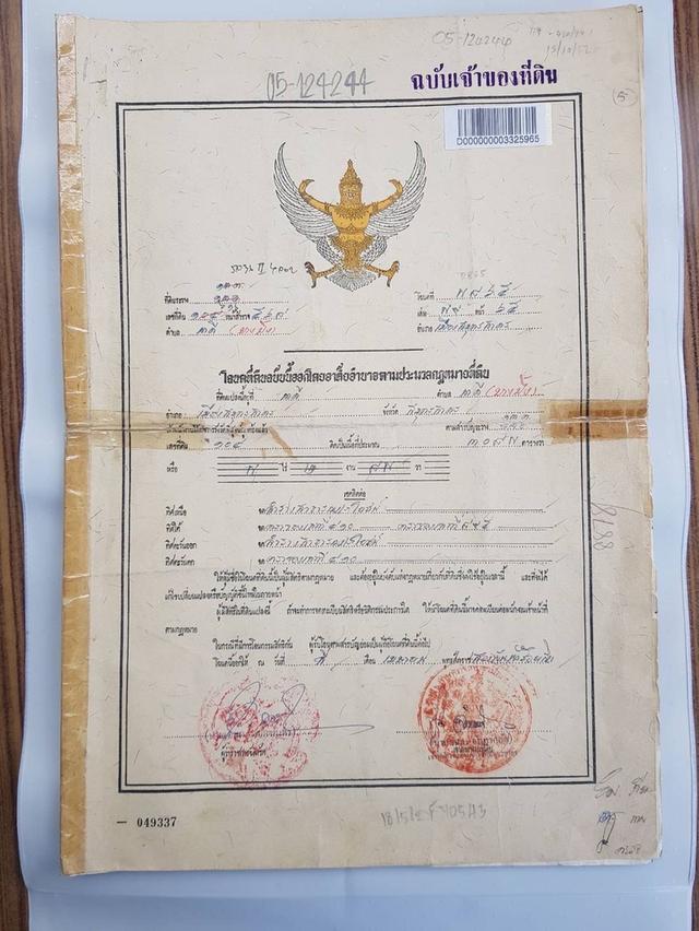 ขายที่ดินเปล่า แถวสมุทรปราการ ที่ดินสมารถทำเป็นโกดังให้เข่าได้ 2