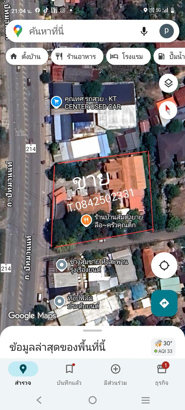 ขายกิจการ T.0842502331 1