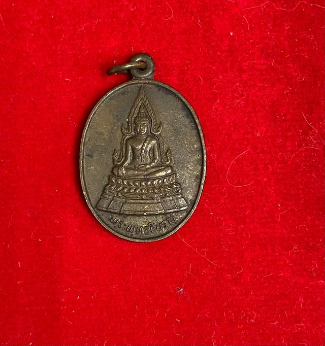 เหรียญพระพุทธชินราช หลังสมเด็จพระนเรศวรมหาราชทรงม้า