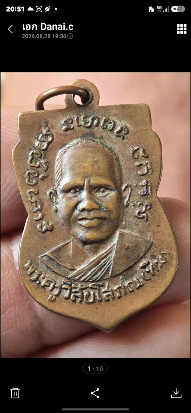 พระเกจิดัง เก่าเก็บ อย่กแบ่งปัน ใครเห็นใครชอบรับไปนะครับ รูปที่ 2