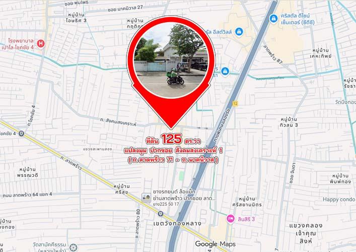 L-152 : ที่แปลงมุม 125 ตร.วา ถนนเมน ปากซอยสังคมสงเคราะห์ 1 (ลาดพร้าว 71) วังทองหลาง 16
