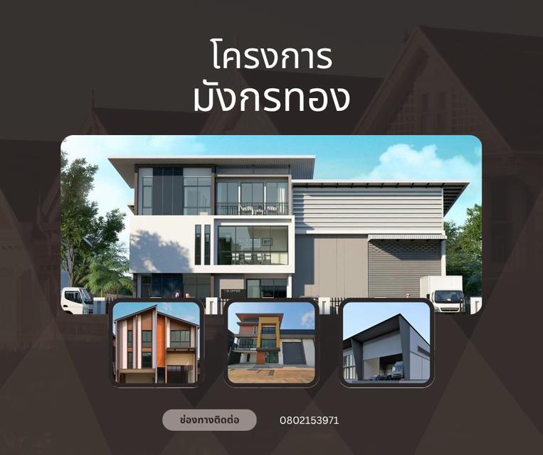 ที่ดินคลังสินค้า 1