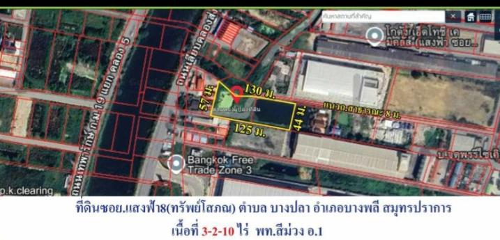 ที่ดิน