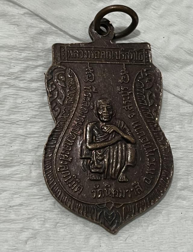 พระ บ้าน 3 องค์ เหมารวม