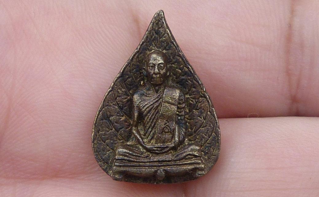 รูปเหมือนหลวงปู่โต๊ะใบโพธิ์