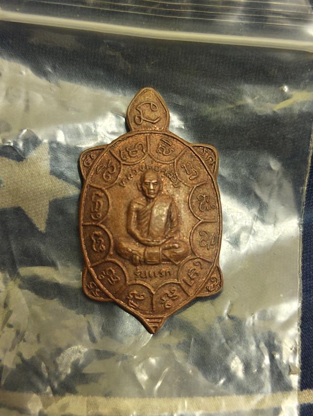 พระเครื่อง
