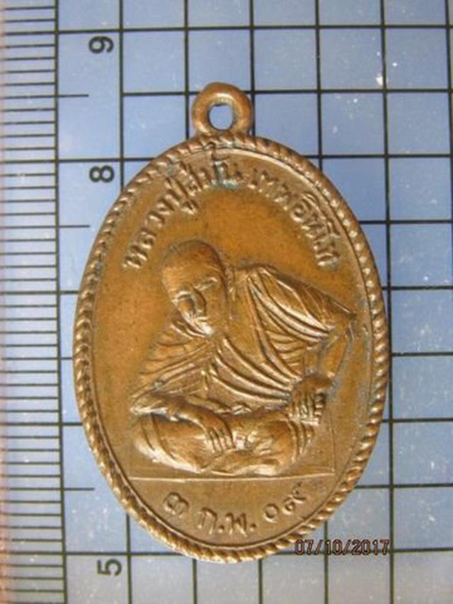 รูป 4778 เหรียญรุ่นแรกหลวงปู่สีมั่น เทพอินโท วัดห้วยลาด ปี 2509 