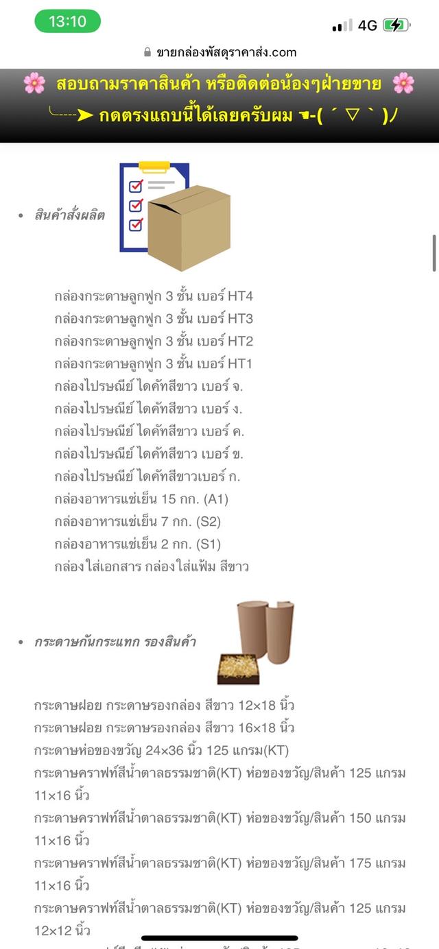 ขายกล่องพัสดุราคาส่ง 5