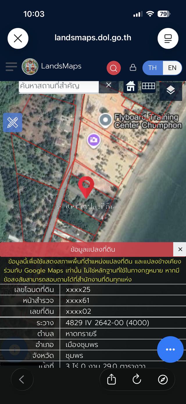 🏖️ 🌊ปล่อยทรัพย์สวยราคาดี วิวทะเล ติดทะเลชุมพร(อ่าวทุ่งมะขาม)  3-0-29 ไร่ วิวเกาะ (เกาะทองหลาง) 7