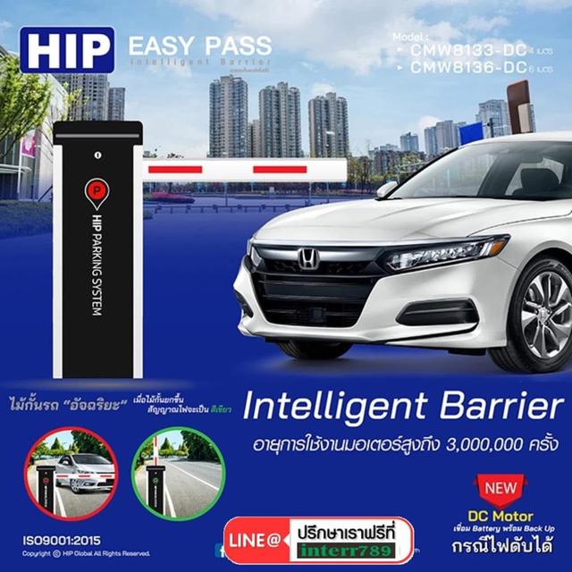 ไม้กั้นรถยนต์ชลบุรี ไม้กั้นรถชลบุรี แขนไม้กั้นรถชลบุรี