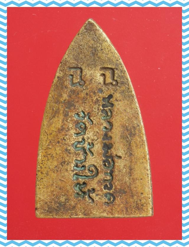 a82.หลวงปู่ทวด พระเครื่อง