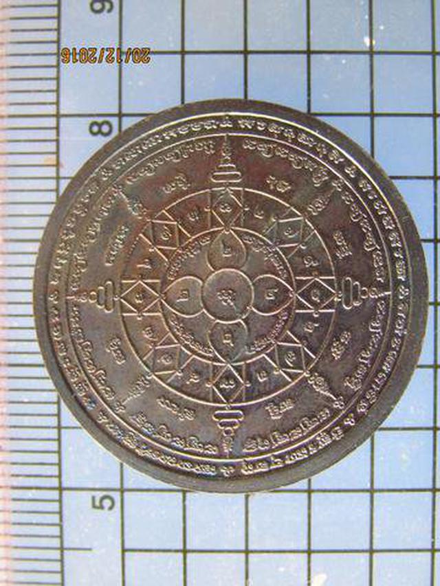4151 เหรียญหลวงปู่สรวง วัดไพรพัฒนา เนื้อทองแดงรม จ.ศรีสะเกษ 2