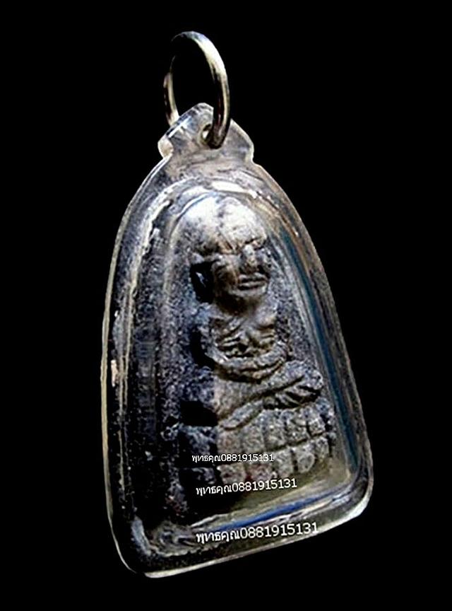 หลวงปู่ทวดคลุกรักหลังข้าวสารดำ รุ่นวิเศษ60 พระอาจารย์นอง วัดทรายขาว จ.ปัตตานี ปี2541