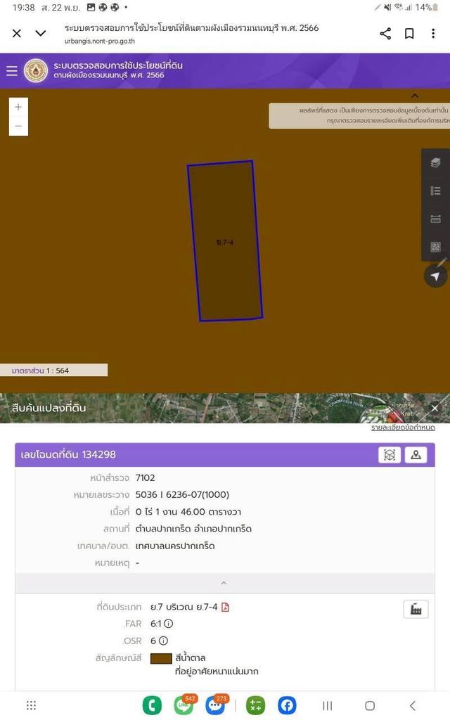 Vายที่ดินใกล้รถไฟฟ้าสายสีชมพู 146 ตารางวา ติดถนนคอนกรีต ถมแล้ว ซอยต้นสน 6 อ.ปากเกร็ด จ.นนทบุรี 8