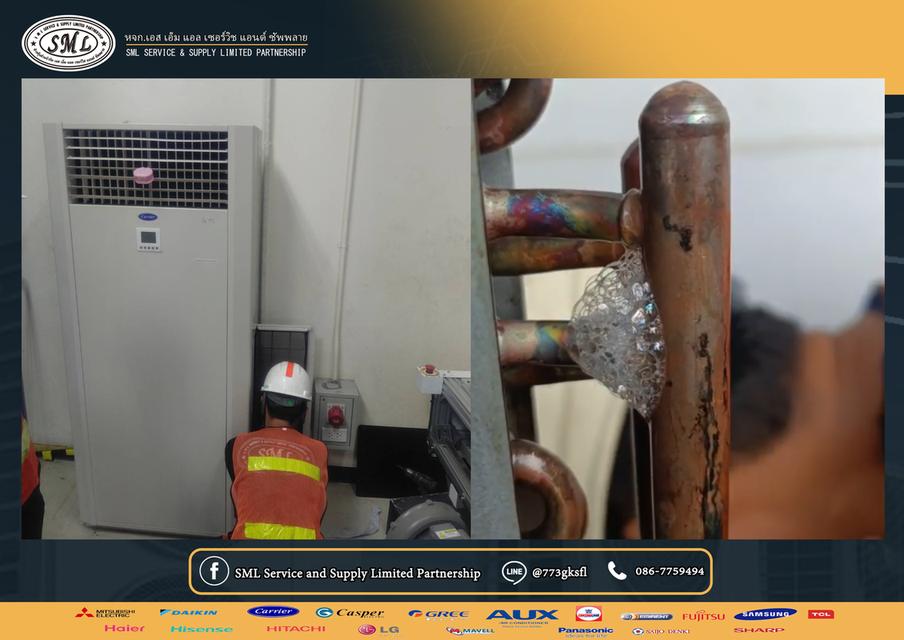 บริการเครื่องปรับอากาศ 8