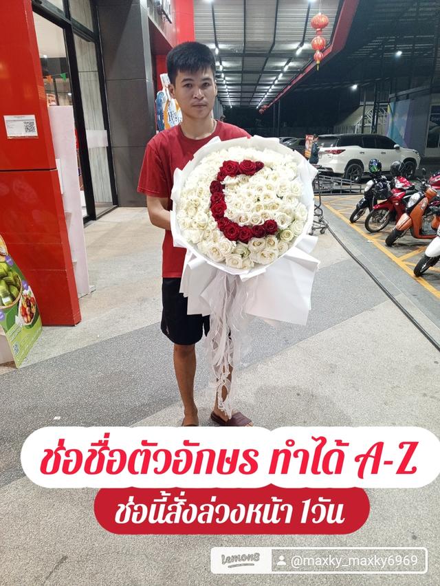 ช่อชื่อตัวอักษร ช่อชื่อตัวเลข ทำได้A-Z และทำได้0-9 ช่อเริ่มต้น50ดอก-500ดอก ส่งได้ที่ประชาชื่น บางบัวทอง บางใหญ่ นนทบุรี ปากเกร็ด หลักสี ถนนติวานนท์ รูปที่ 7
