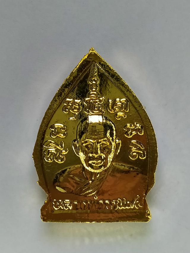 เหรียญเจ้าสัวหลวงพ่อจวน วัดหนองสุ่ม สิงห์บุรี รุ่นมหาเศรษฐีเสาร์ 5 ปี 2536 3